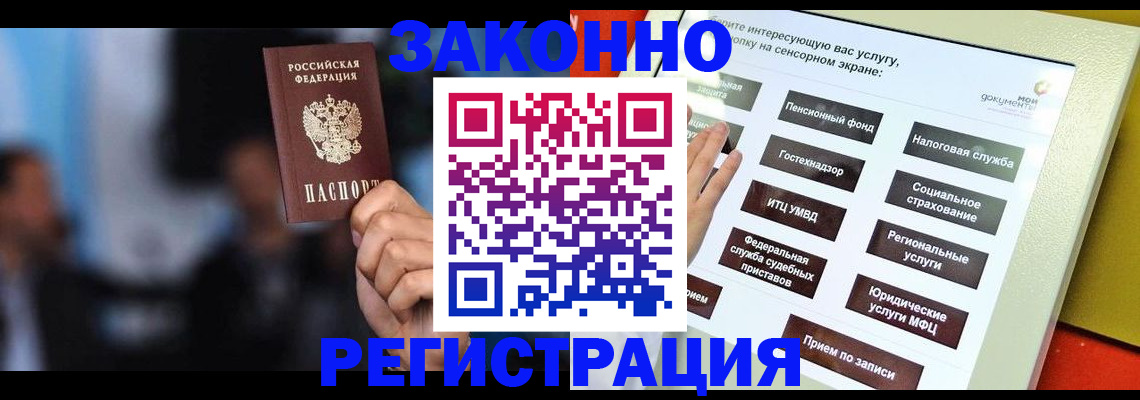 прописка для школы в Кирсанове