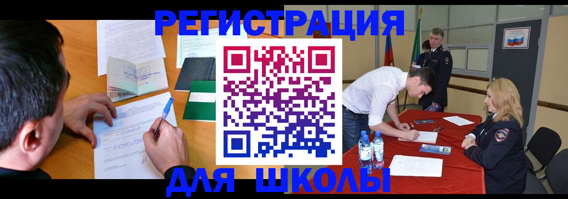 временная регистрация купить в Кирсанове