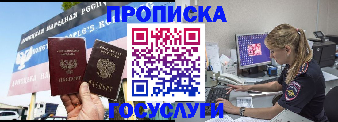 прописка паспорт в Кирсанове